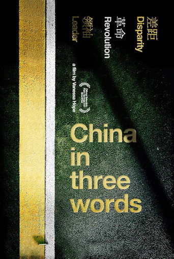 China in Three Words movie poster