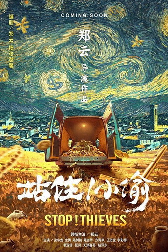 Stop! Thieves movie poster