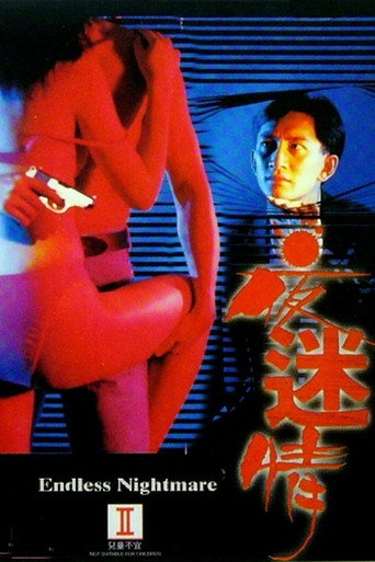 Endless Nightmare movie poster