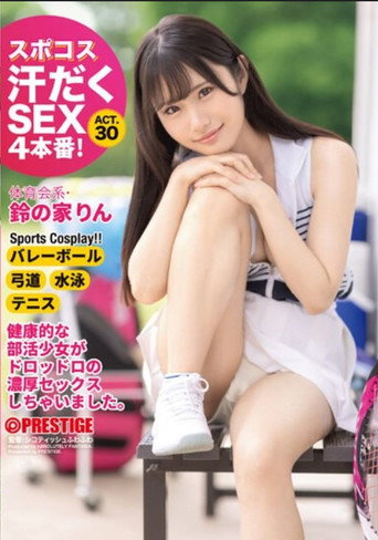 ABF-035 Spokosu Sweaty SEX 4 Production! Athlete/Rin Suzunoie Act.30 movie poster