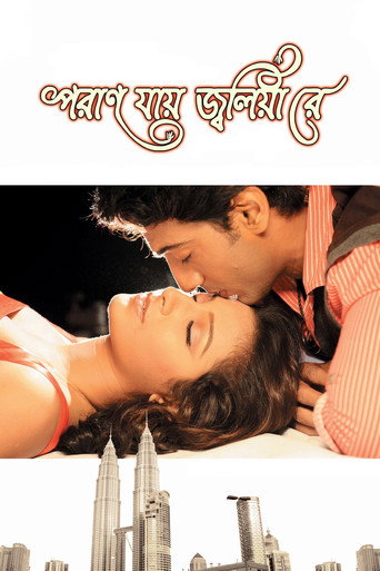 Poran Jaye Jolia Re movie poster