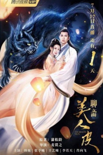 The Beauty Skin movie poster