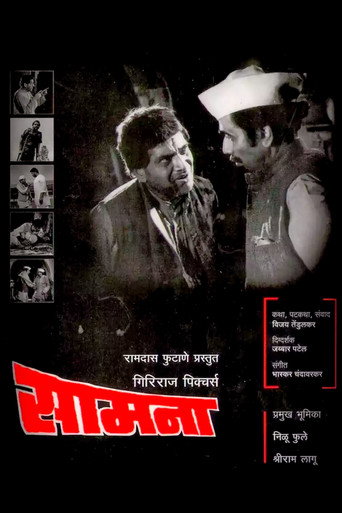 Samna movie poster
