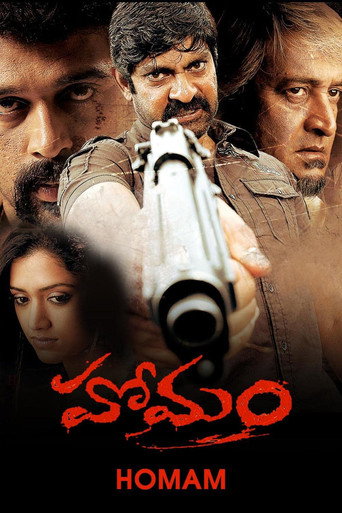 Homam movie poster