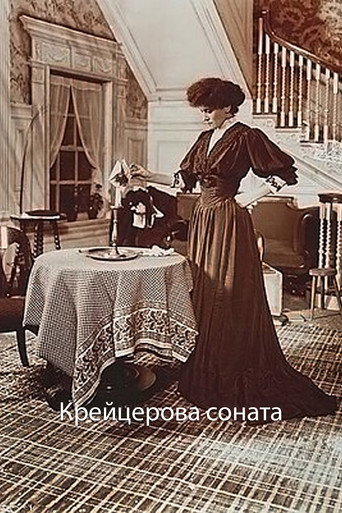 The Kreutzer Sonata movie poster