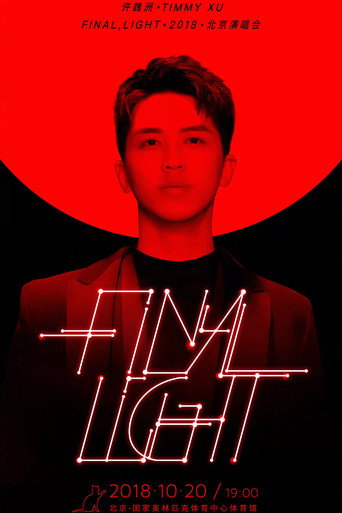 许魏洲「Final Light」2018 北京演唱会 movie poster