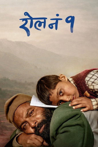 Roll No. 1 movie poster