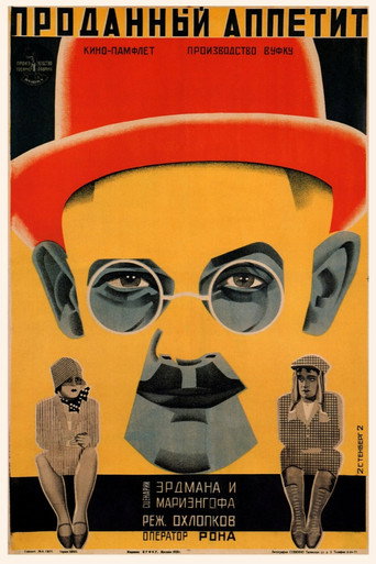 Sold Appetite movie poster