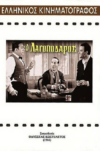The Harefoot movie poster