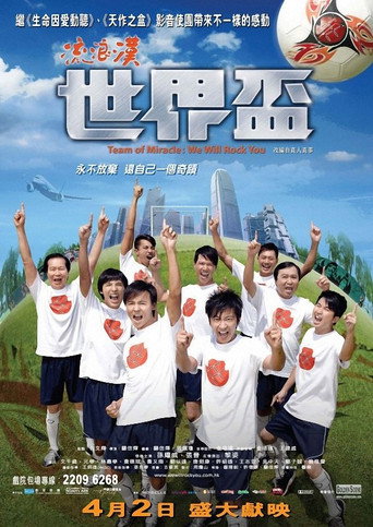 Team of Miracle: We Will Rock You movie poster