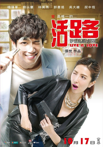 Live @ Love movie poster