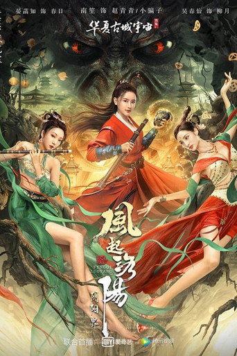 Reincarnation Land movie poster