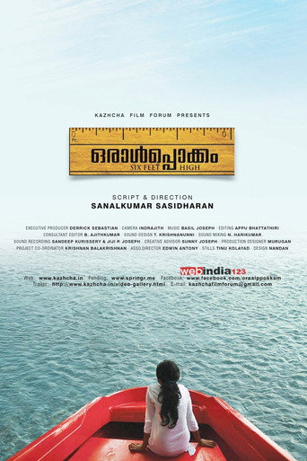 Oraalppokkam movie poster