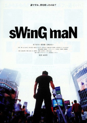 Swing Man movie poster