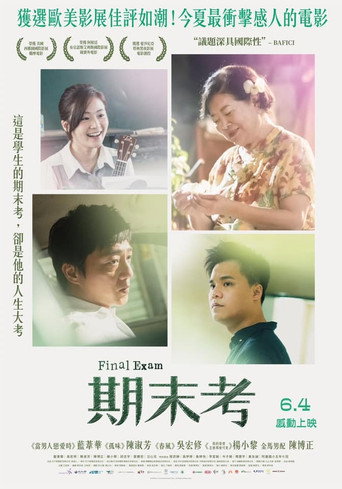 Final Exam movie poster