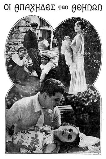 The Apaches of Athens movie poster