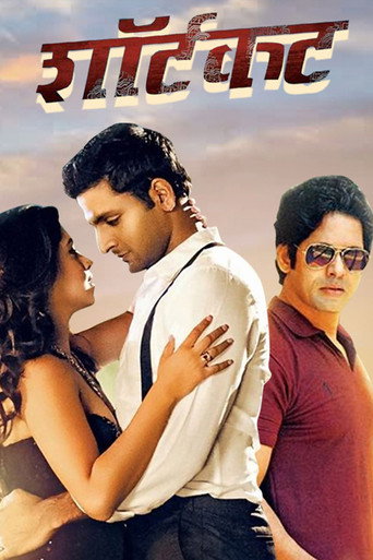 Shortcut - Disto Pan Nasto movie poster