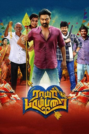 Rayar Parambarai movie poster