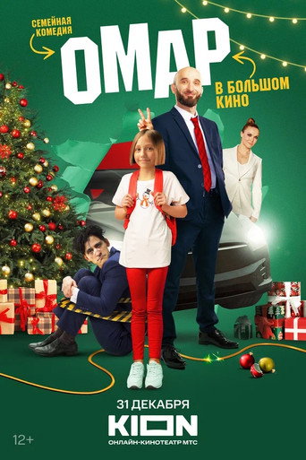 Omar in the Big Movie movie poster