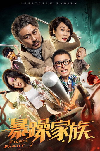 Family movie poster