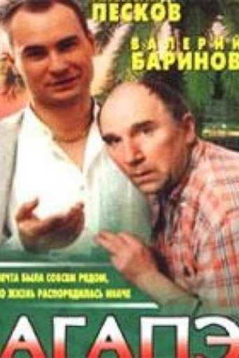 Agape movie poster