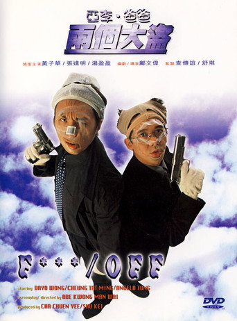 F***/Off movie poster