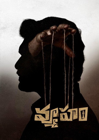 Vyooham movie poster