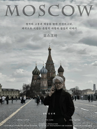 Moscow movie poster