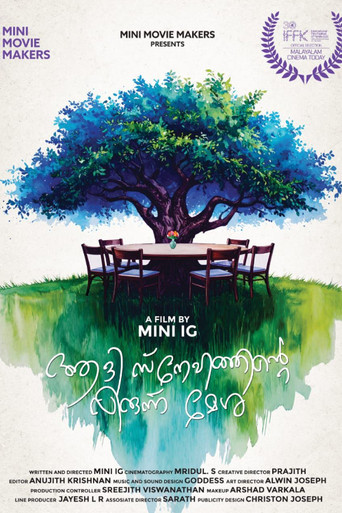 The Banquet Of Primal Love movie poster