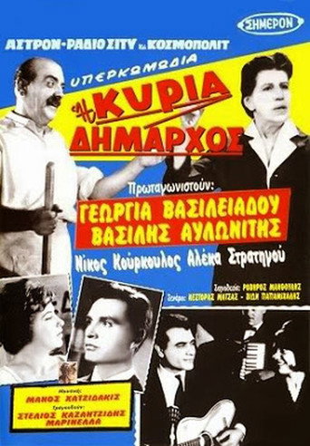 Madame Mayor movie poster