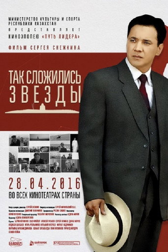 The Stars Have Aligned movie poster