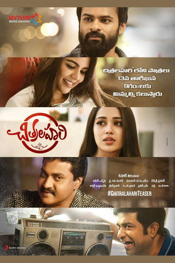 Chitralahari movie poster