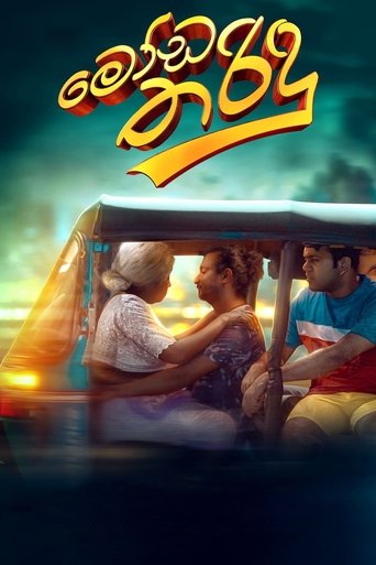 Moda Tharindu movie poster