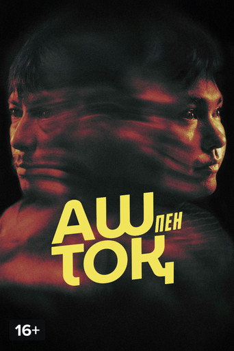 The Hungry and the Full movie poster