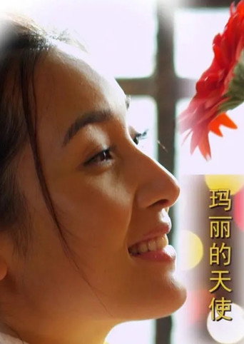 Mary's Angel movie poster