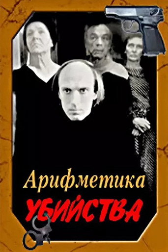 Arithmetic of a Murder movie poster