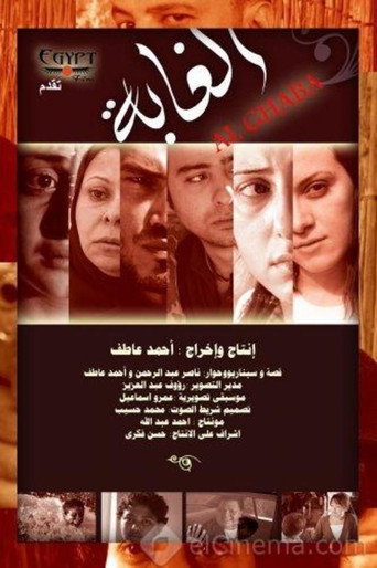 The Forest movie poster