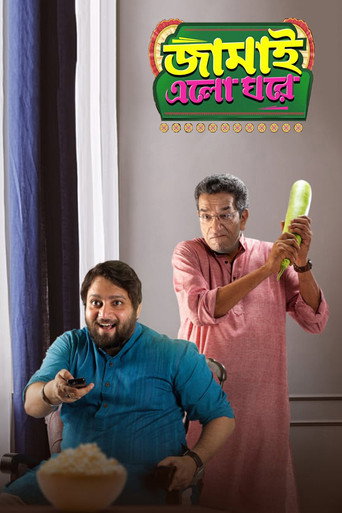 Jamai Elo Ghare movie poster