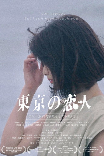 The Modern Lovers movie poster