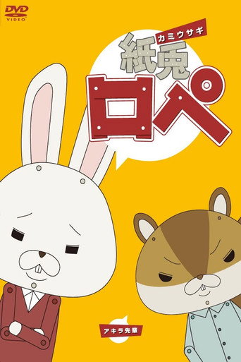 Paper Rabbit Rope movie poster