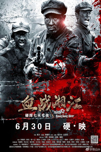 Battle of Xiangjiang River movie poster