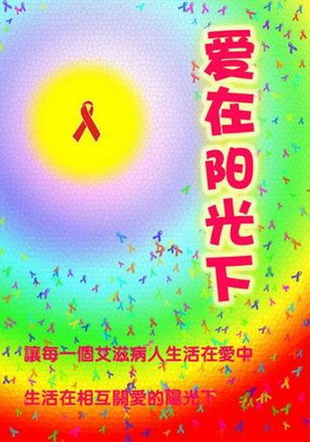 Love Under the Sun movie poster