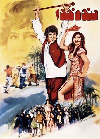 Poor Fellow movie poster