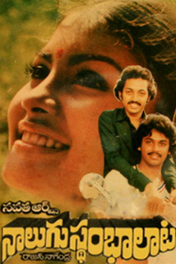 Nalugu Stambalata movie poster