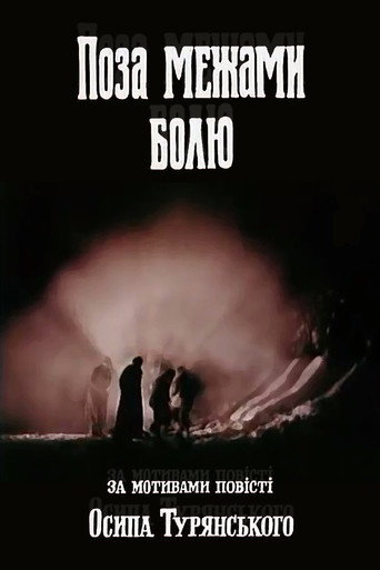 Beyond the boundaries of pain movie poster