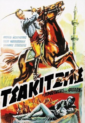 Tsakitzis: The Patron Saint of the Poor movie poster