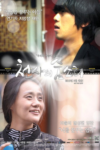 Angel's Breath movie poster