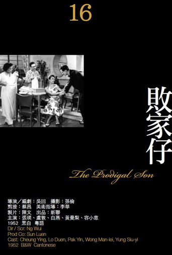 The Prodigal Son movie poster