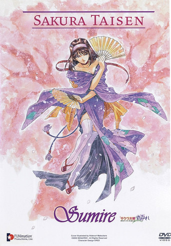 Sakura Wars: ~Su~Mi~Re~ movie poster