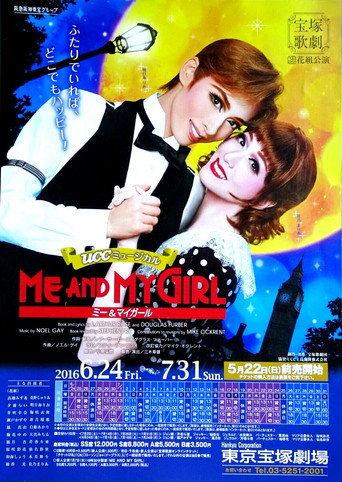 Me and My Girl movie poster